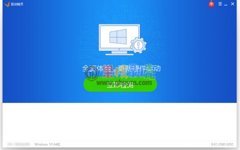 驱动精灵v9.61.3683.3040 集成网卡纯净版