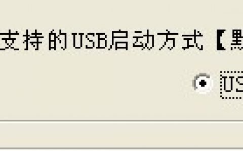 USB-HDD和USB-ZIP模式的区别