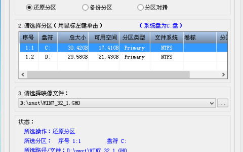 CGI-plus v5.0.0.2 一键还原工具 2020-03-15更新